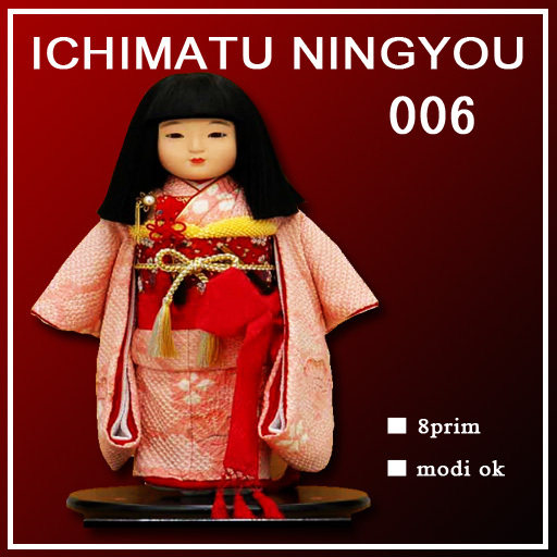 Second Life Marketplace - 市松人形 006 Box